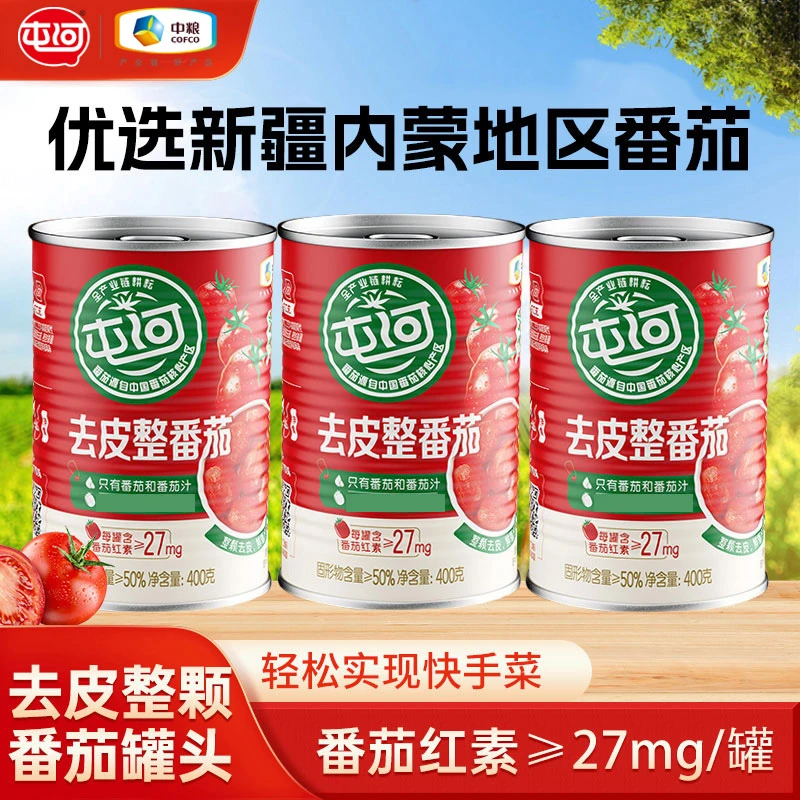 中粮屯河去皮整番茄西红柿罐头丁旗舰店调味酱400g*3罐