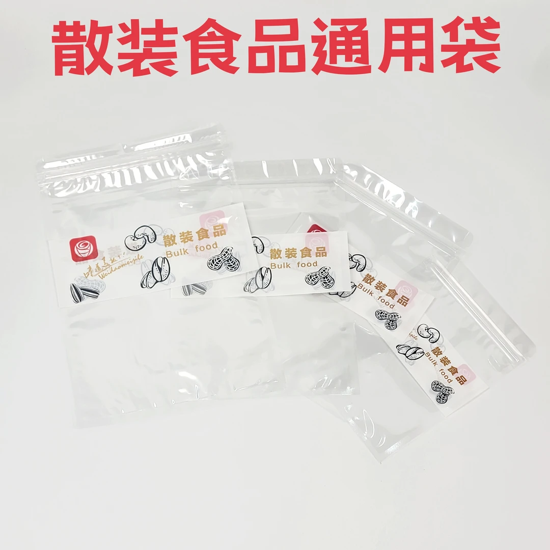 自封拉链袋食品袋平底自封袋干果零食样品袋密封包装袋彩印通用袋