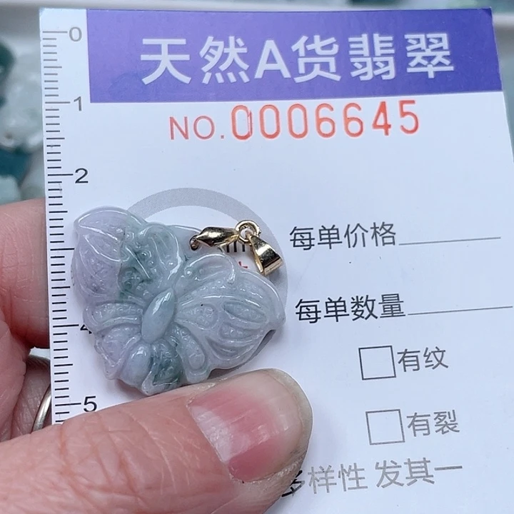 翡翠吊坠(不含链)未镶嵌