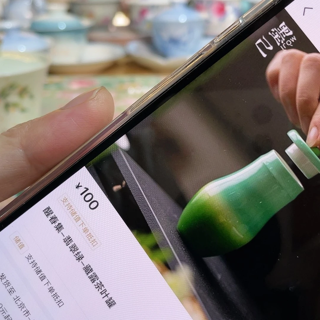 【闪购商品】老*翡翠绿藏露茶叶罐