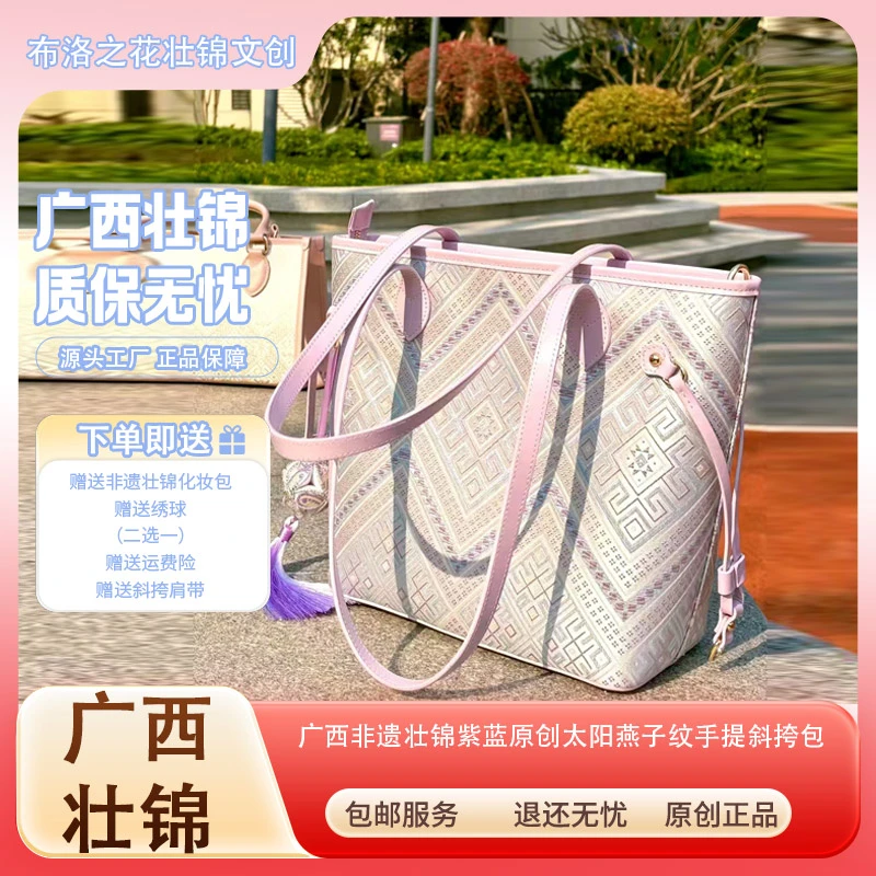 广西非遗壮锦-原创纹样紫蓝燕子纹小托特包新中式广西七彩壮锦