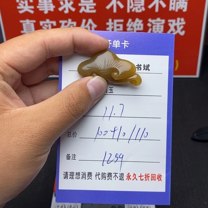 未镶嵌和田玉挂件