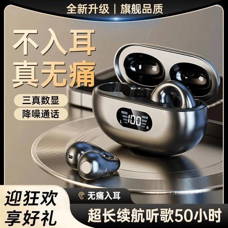 蓝牙耳机真无线气骨传导开放夹耳式跑步运动不入耳高音质2025