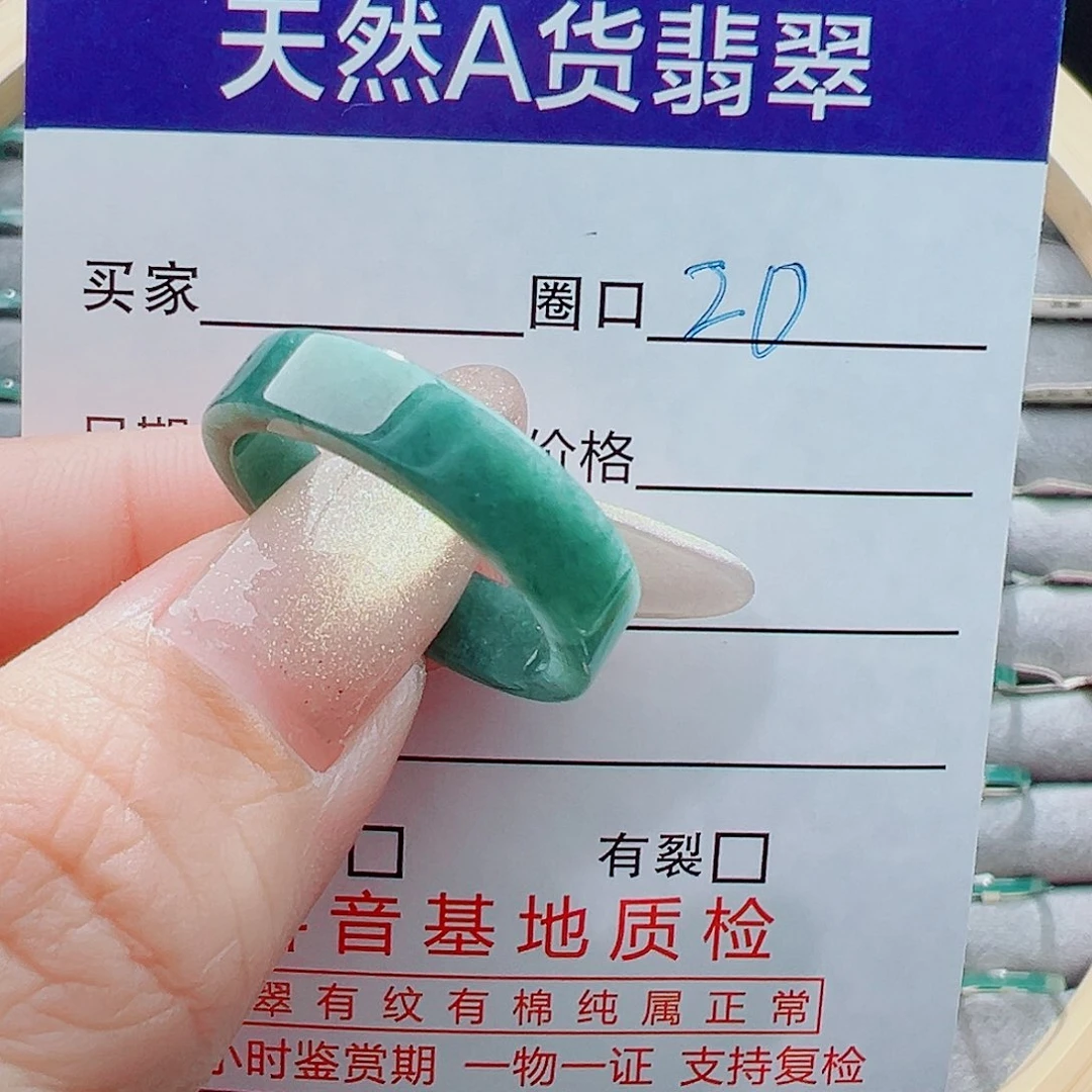 未镶嵌戒指翡翠戒圈