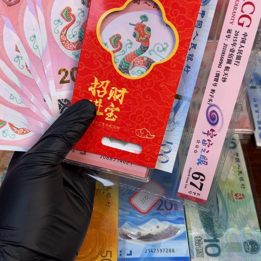 塑料蛇标十.99999999999