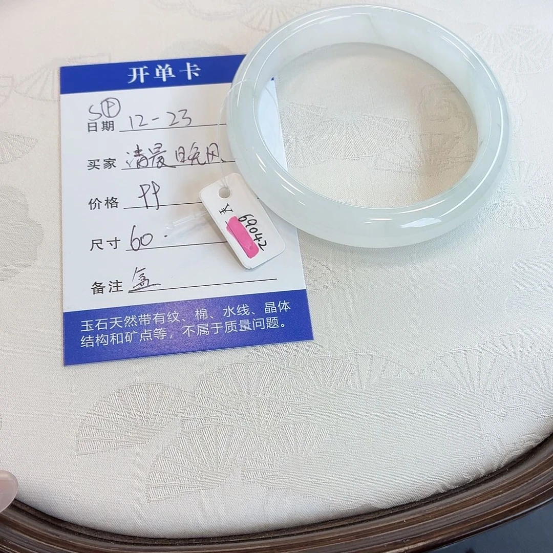 石英质玉未镶嵌手镯