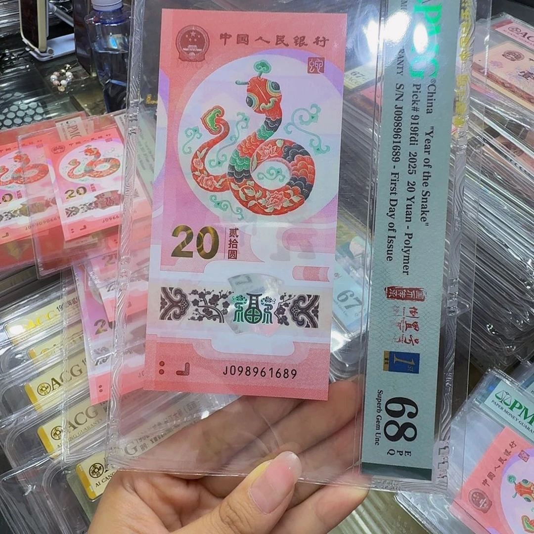 蛇钞倒置美评68，四标合一098961689