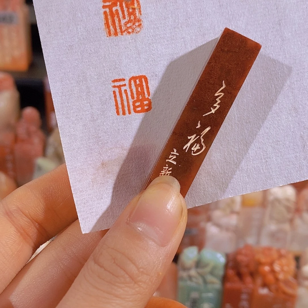 昌化石印石有库存0319。