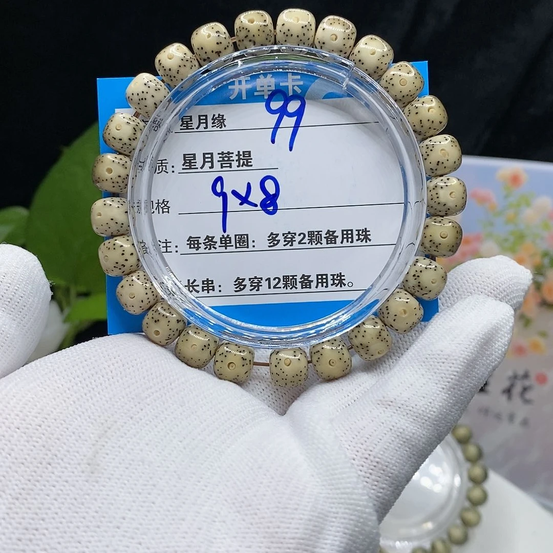 【闪购商品】吊坠星月菩提99?!&&@999