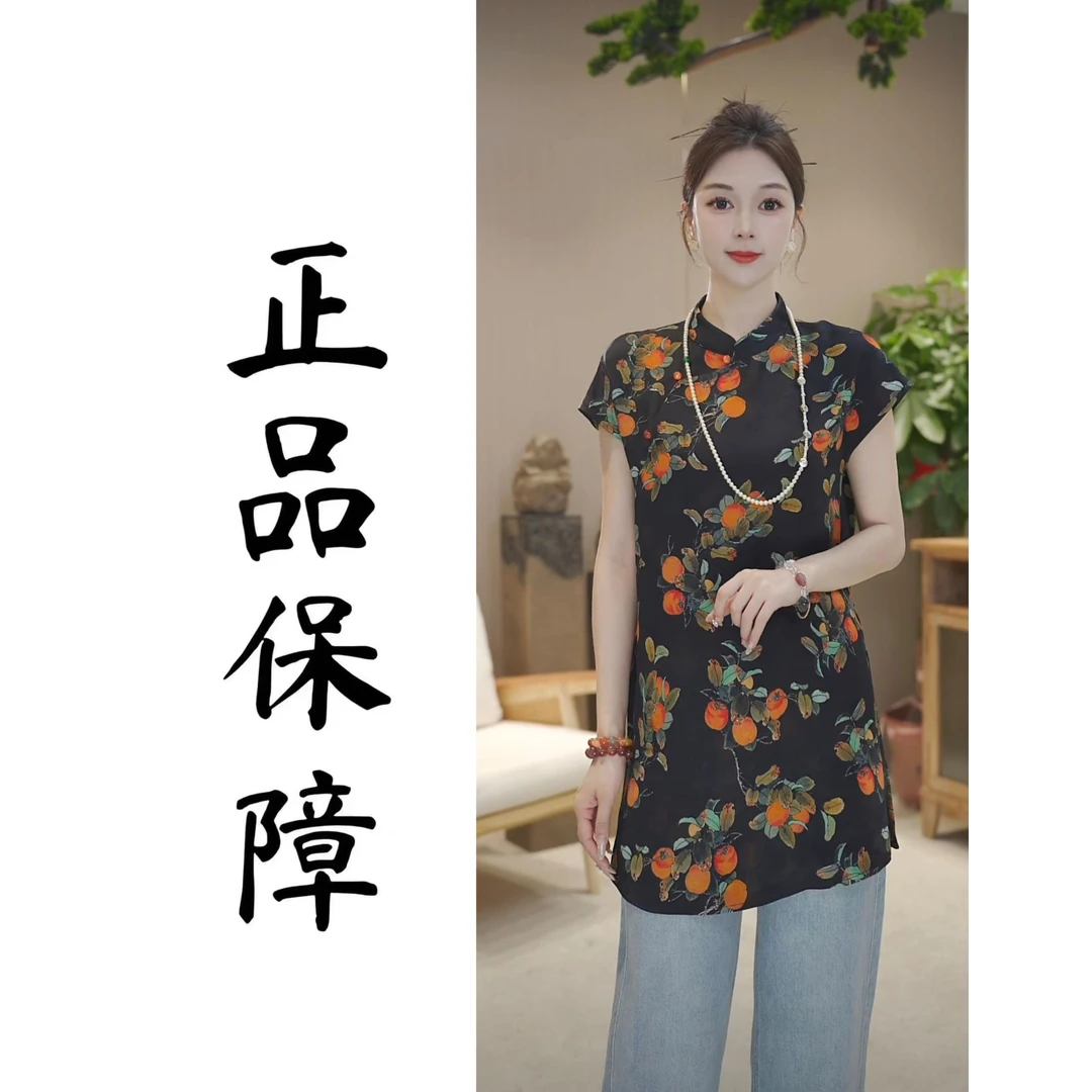 复古新中式百搭斜襟盘扣国风气质立领时尚小衫-25626橘
