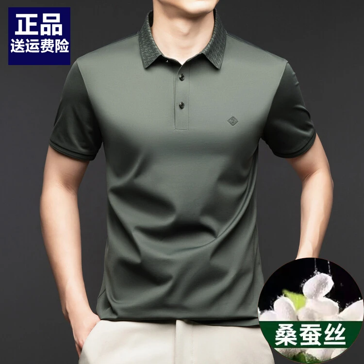鄂尔多斯市夏季桑蚕丝新款T恤男高端中年商务休闲百搭短袖polo衫