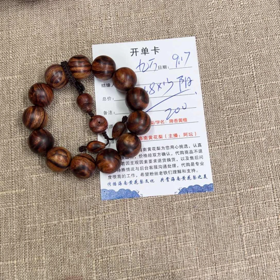 Y***阳手串/手链黄花梨/降香黄檀