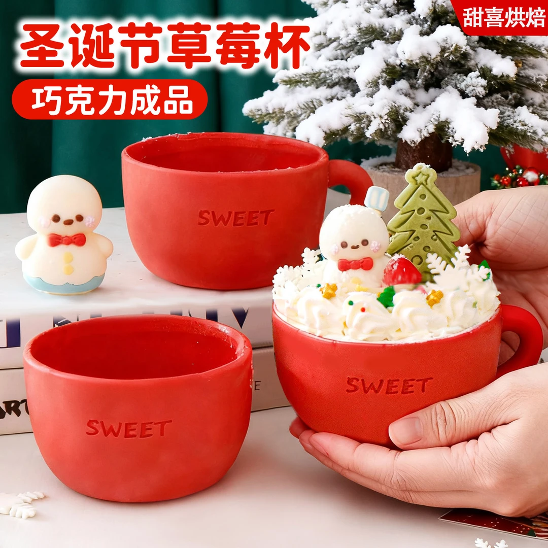 圣诞节蛋糕装饰杯子巧克力成品草莓杯平安夜甜品装饰巧克力可食用