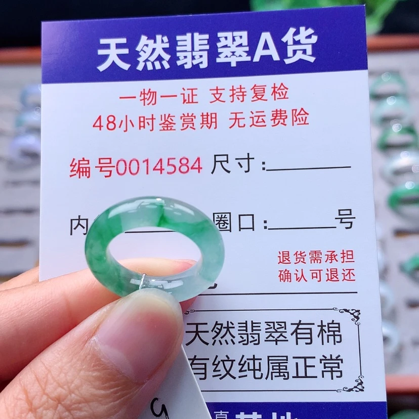 【闪购商品】未镶嵌戒指翡翠翡翠