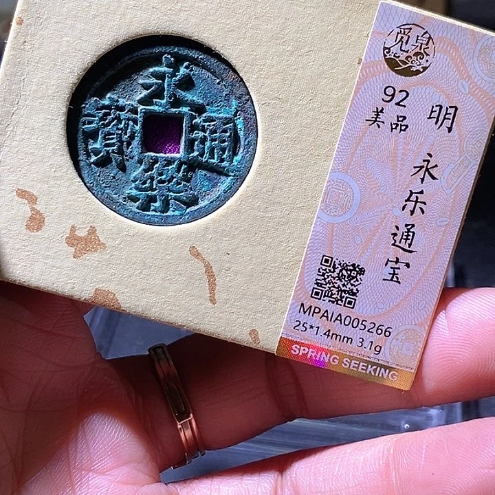 铜永乐。华夏天玺总店266