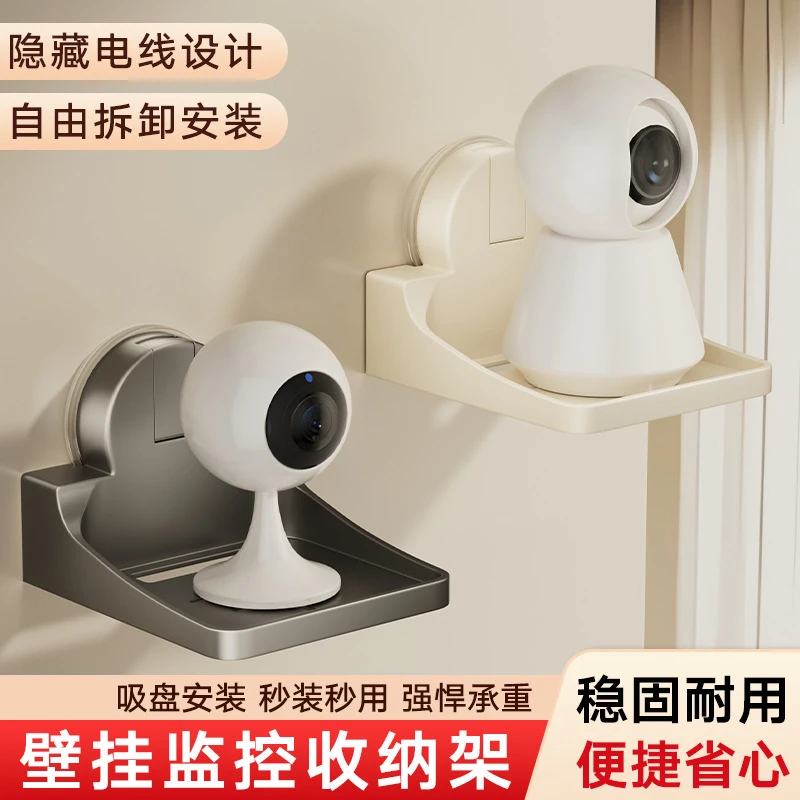 摄像头吸盘支架室内免打孔路由器置物架壁挂式顶盒托架监控器架子