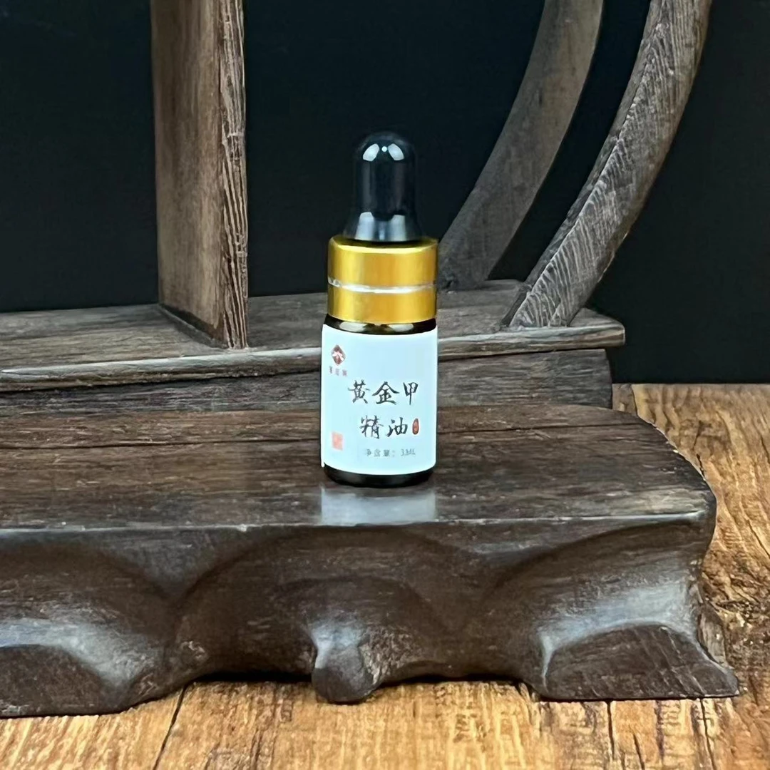 【古法蒸馏】黄金甲精油3ml