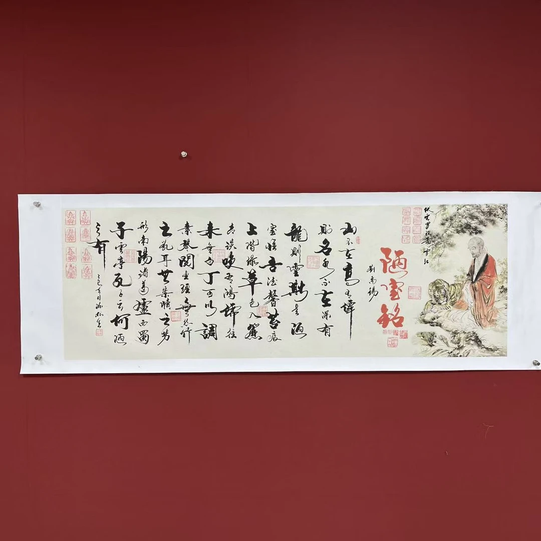 陈根生杨雪红书法链接——《陋室铭》