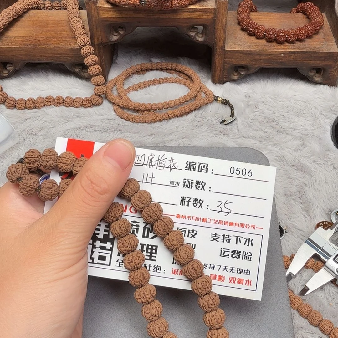 吊坠金刚菩提Bbbbbb0506