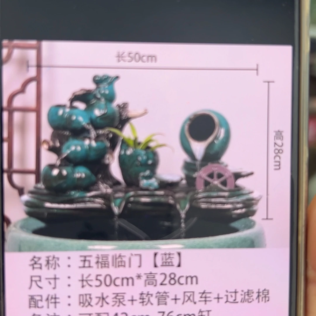 王***淋五福临门流水一整套