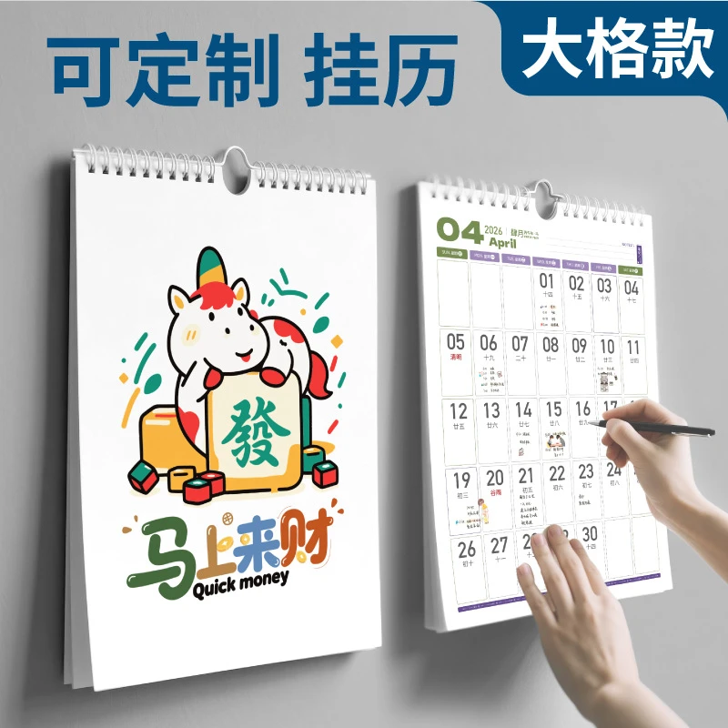 新款挂历2025年家用ins风创意挂墙装饰画大号挂式打卡挂历印刷日
