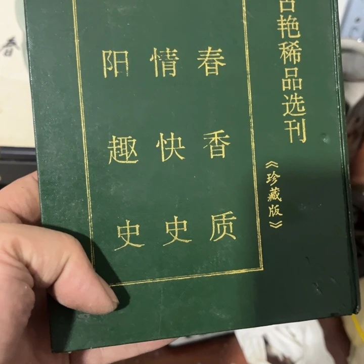 海***8杂色豆（科檀/科特迪瓦檀木）