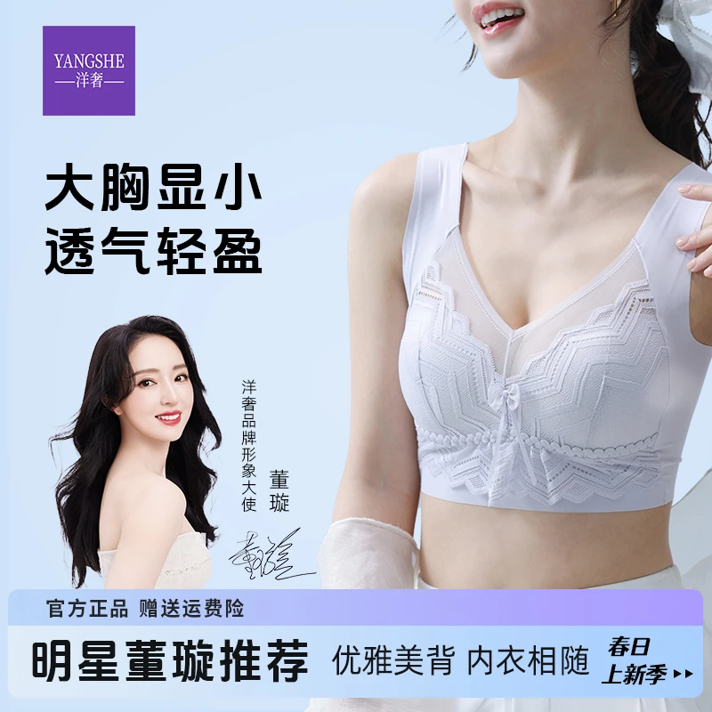 【买一送一】洋奢女士爆款蕾丝聚拢薄款无痕舒适性感美背透气夏季