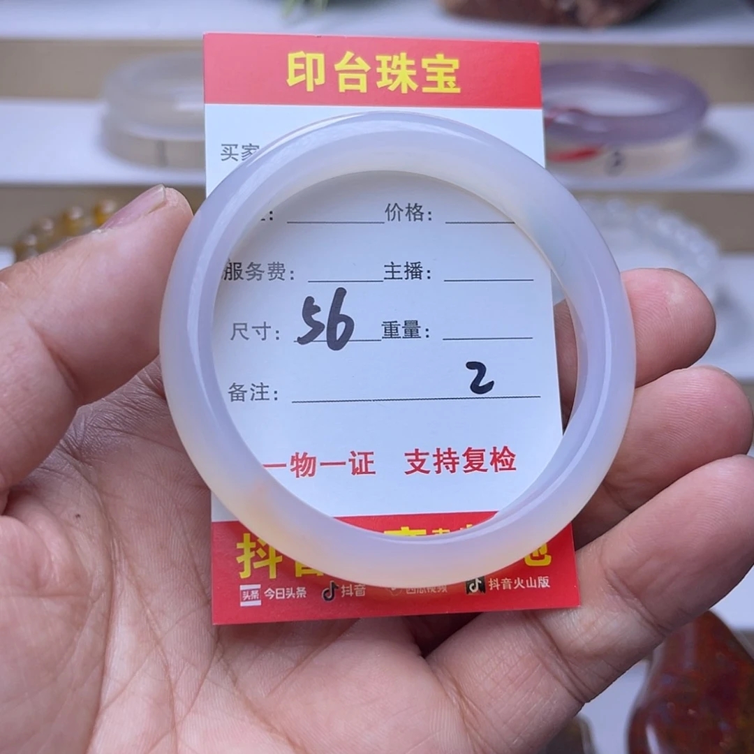 【闪购商品】玛瑙/玉髓挂件未镶嵌