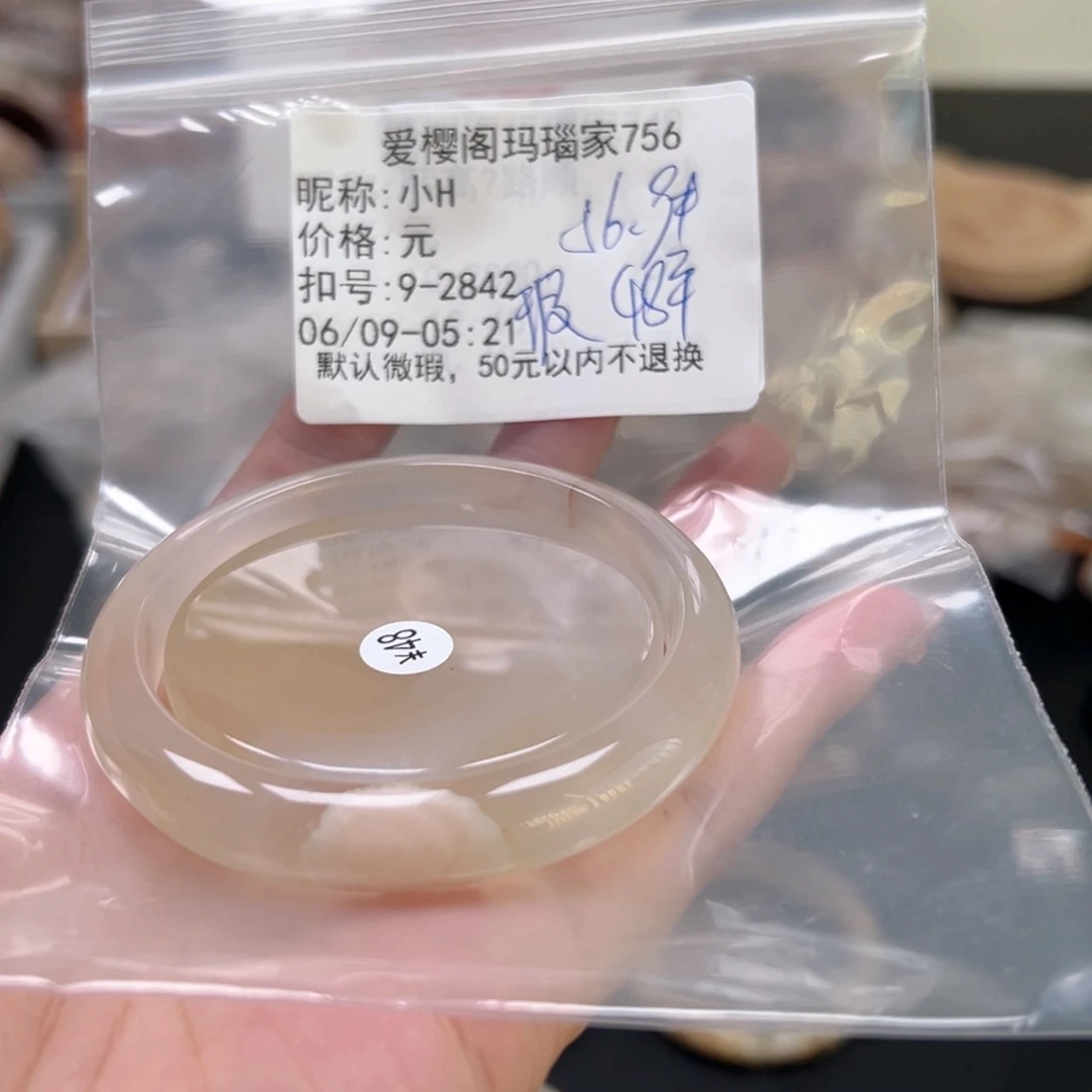 玛瑙/玉髓手镯合金小*