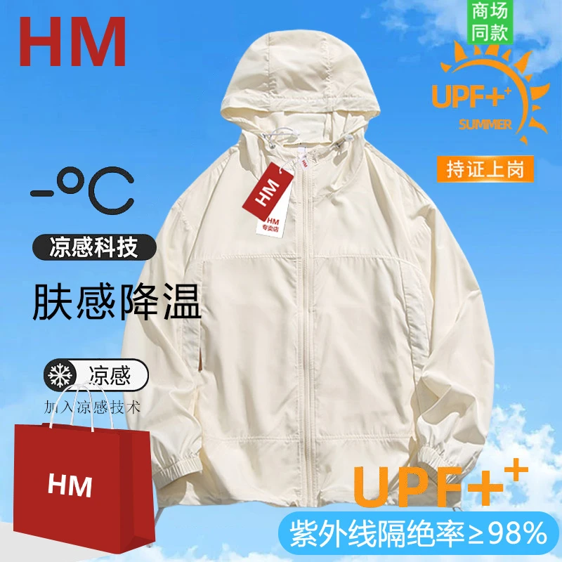 HM防晒衣男夏季速干透气皮肤衣时尚户外休闲冰丝男女同款防晒服女