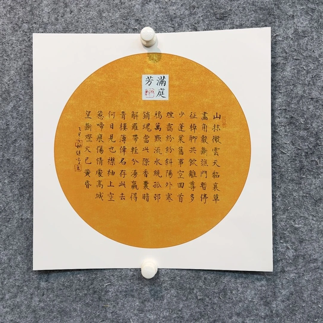 书法书法CJM老师作品