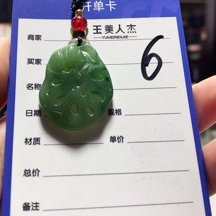 密玉（石英质玉）未镶嵌挂坠