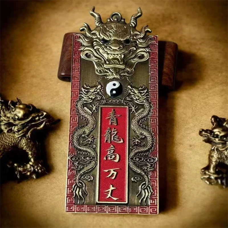 【先生推荐】八卦麒麟招财转运旺宅护身正品青龙高万丈牌钥匙扣挂件