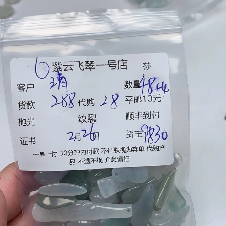 翡翠颈饰未镶嵌清**鱼天然翡翠