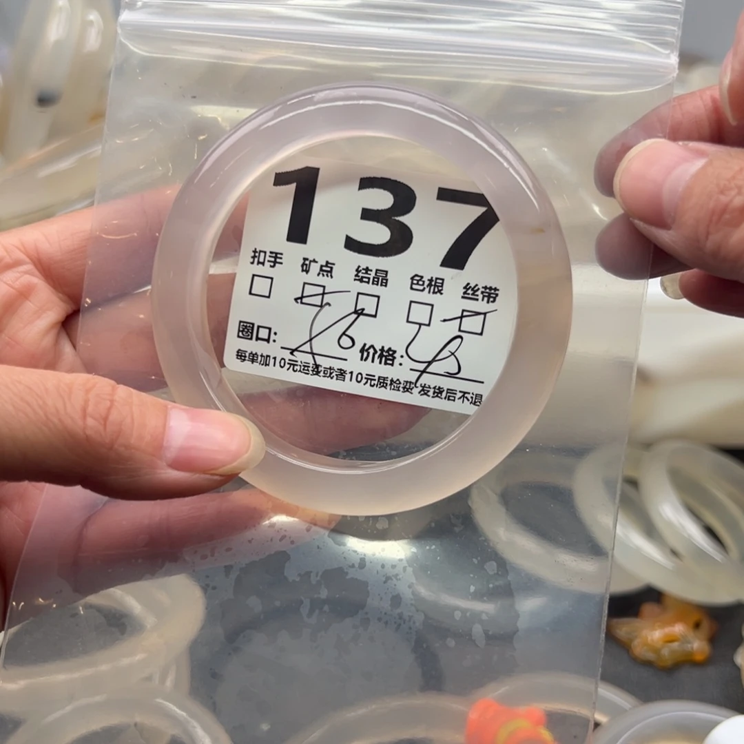 玛瑙/玉髓未镶嵌手镯137