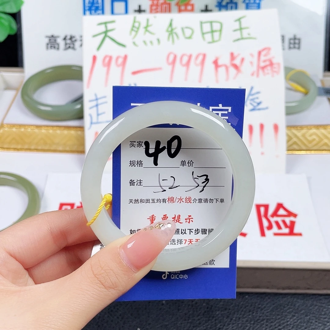 未镶嵌手镯和田玉