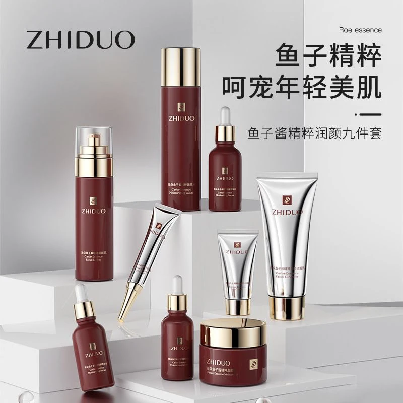 致朵鱼子酱精粹润颜护肤套装补水保湿滋润面部护理美容院护肤套盒