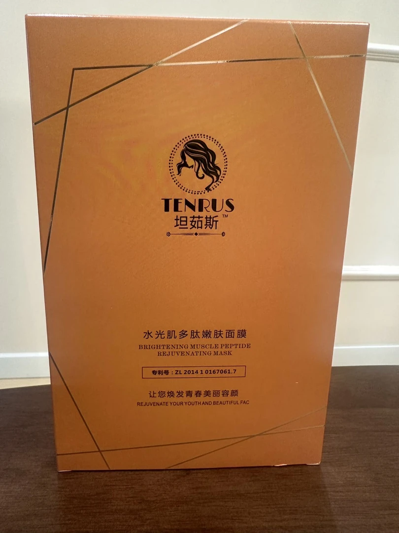 水光肌多肽嫩肤面膜补水套盒原液紧致修护舒缓组合靓肤焕发