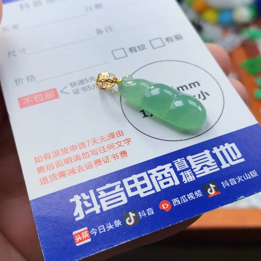 吊坠(不含链)18K金镶嵌翡翠豆子