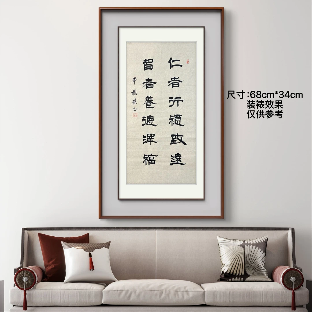 新人福利《仁者行稳致远 智者养德泽福》对联手写禅意励志字画楷隶