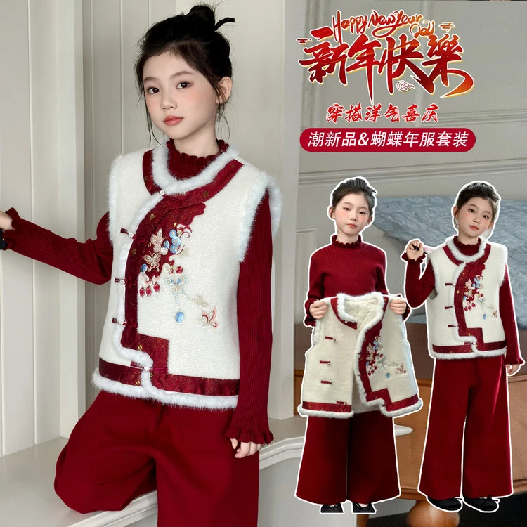 女童中大童2025新款加绒加厚时尚洋气冬季中国风红色拜年套装中式