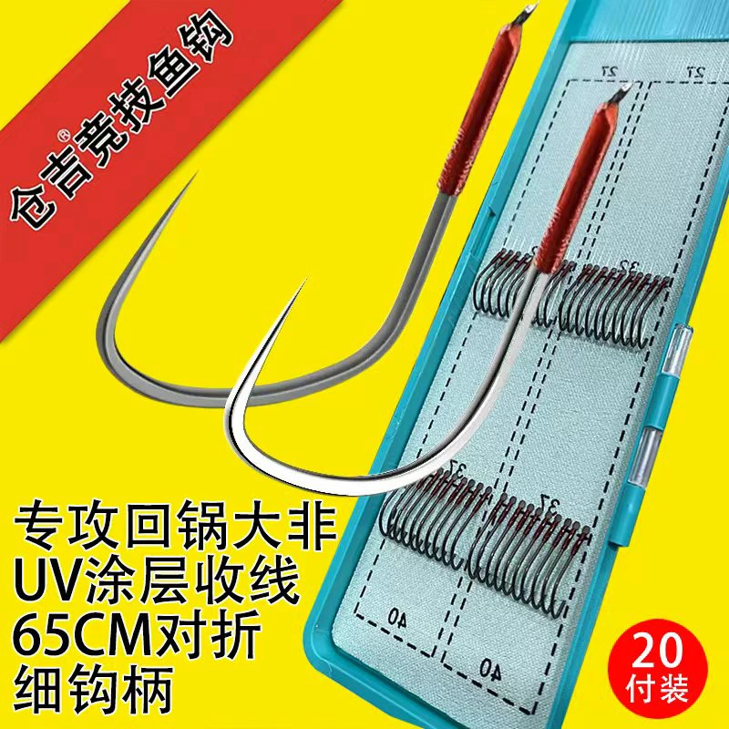 仓吉中轴竞技双钩大罗非无结子线成品65CM对折20付装黑坑大非专用