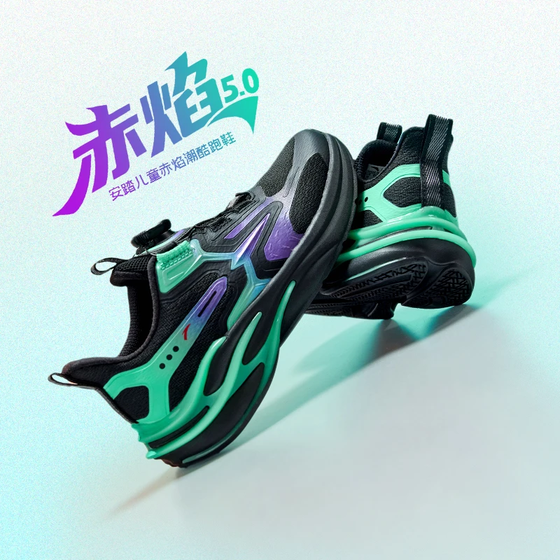 【老板专属】赤焰大童安踏儿童网面舒适防滑耐磨缓震轻便跑鞋