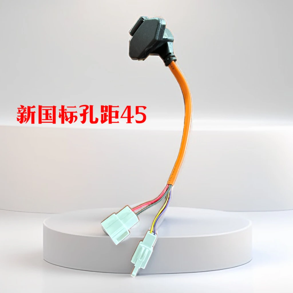 【20个】新国标2➕2高货电动车充电座