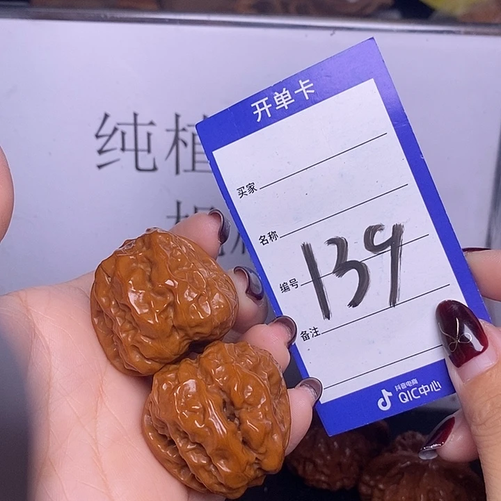 把件文玩核桃139/36蛤蟆头