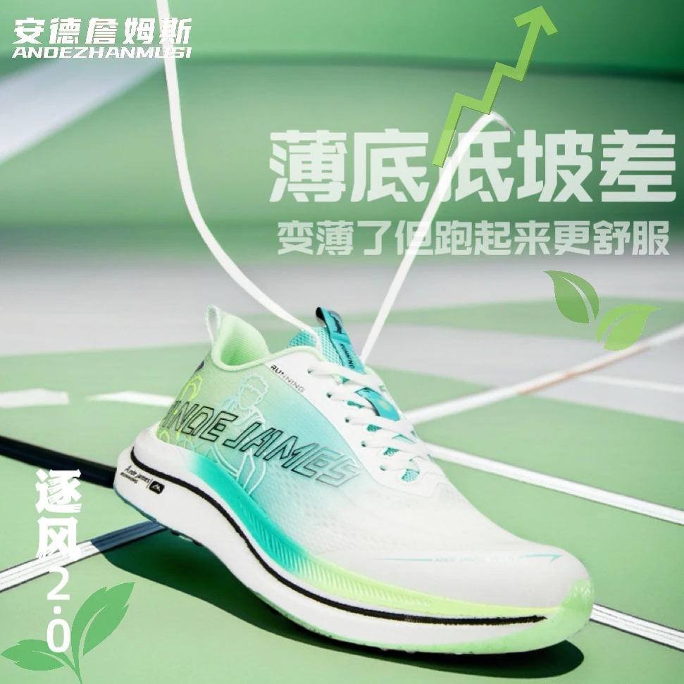 逐风2.0呼吸有氧运动鞋网面回弹跑步鞋全掌碳板轻软弹减震跑鞋