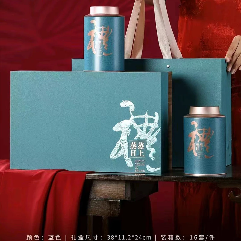 蒸蒸日上两圆罐半斤装高档空包装礼盒