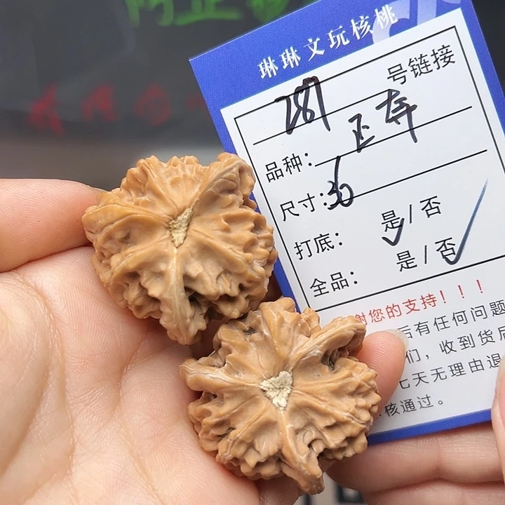 文玩核桃吊坠核桃287