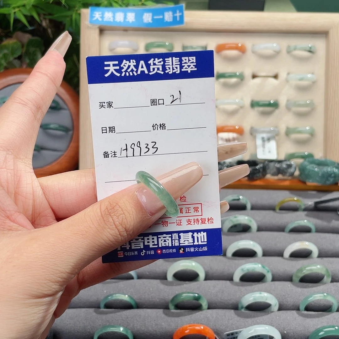 未镶嵌戒指翡翠H9933