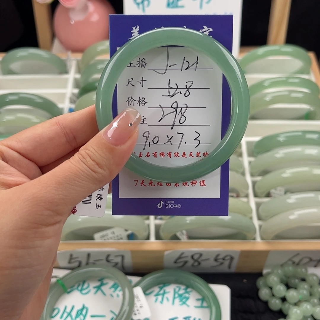 石英质玉手镯未镶嵌